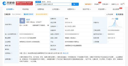 腾讯投资指掌天下，深化企业微信生态布局