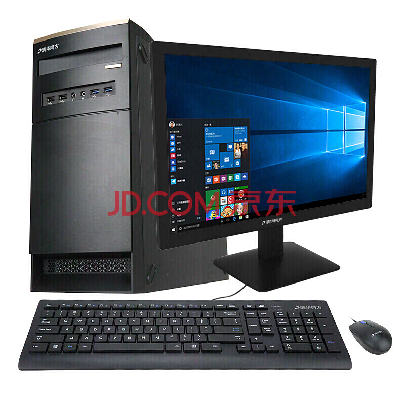 清华同方X850台式办公电脑 七代i5-7400四核配置详解