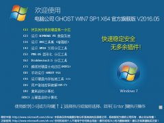 电脑操作系统企业版 从Win7旗舰版到系统集成的全面指南